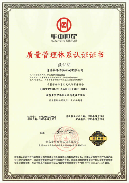 ISO09001 Certificate